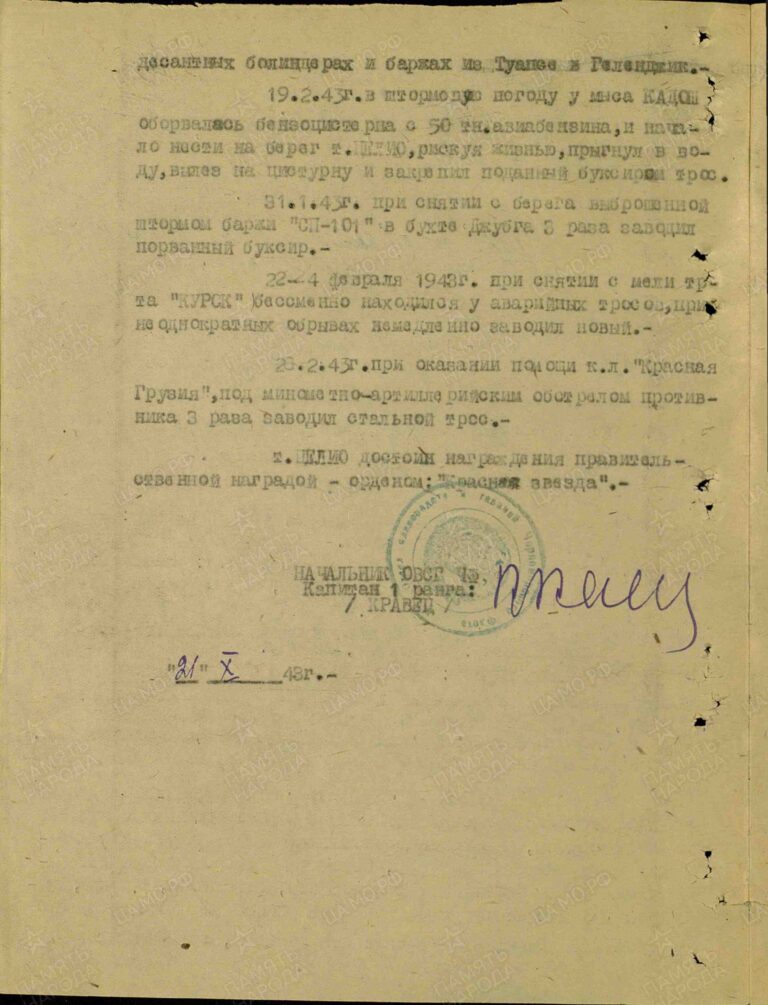 ЦВМА Ф.3 Оп.1 Д.591, 663 Л.626об