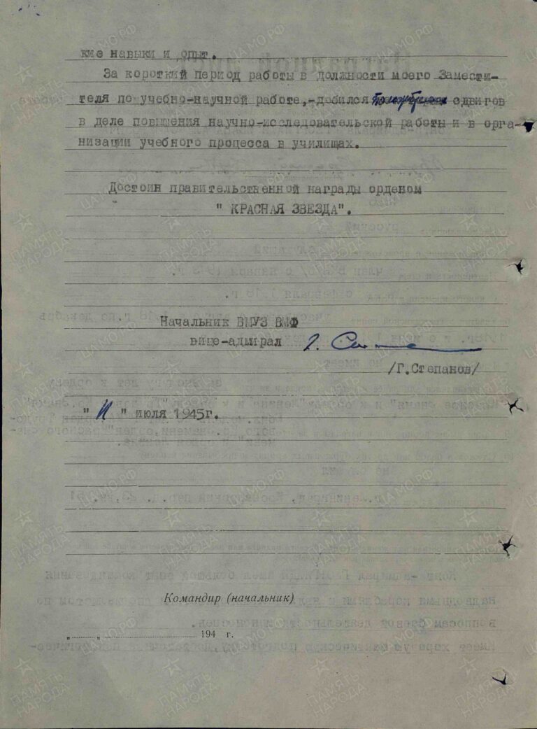 ЦВМА Ф.3 Оп.1 Д.769, 1264 Л.387об