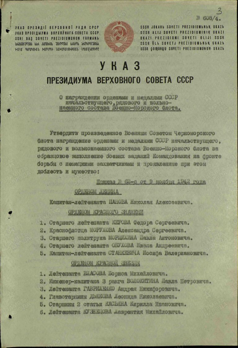 ЦВМА Ф.3 Оп.1 Д.769 Л.3