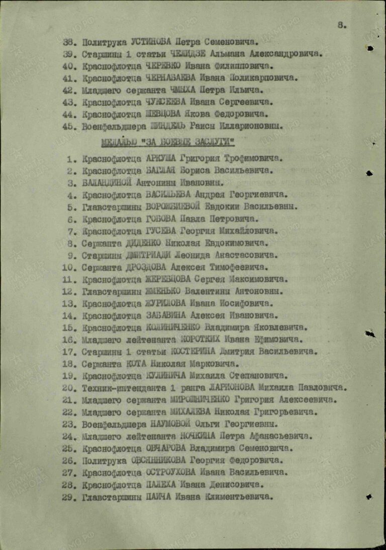 ЦВМА Ф.3 Оп.1 Д.769 Л.6об