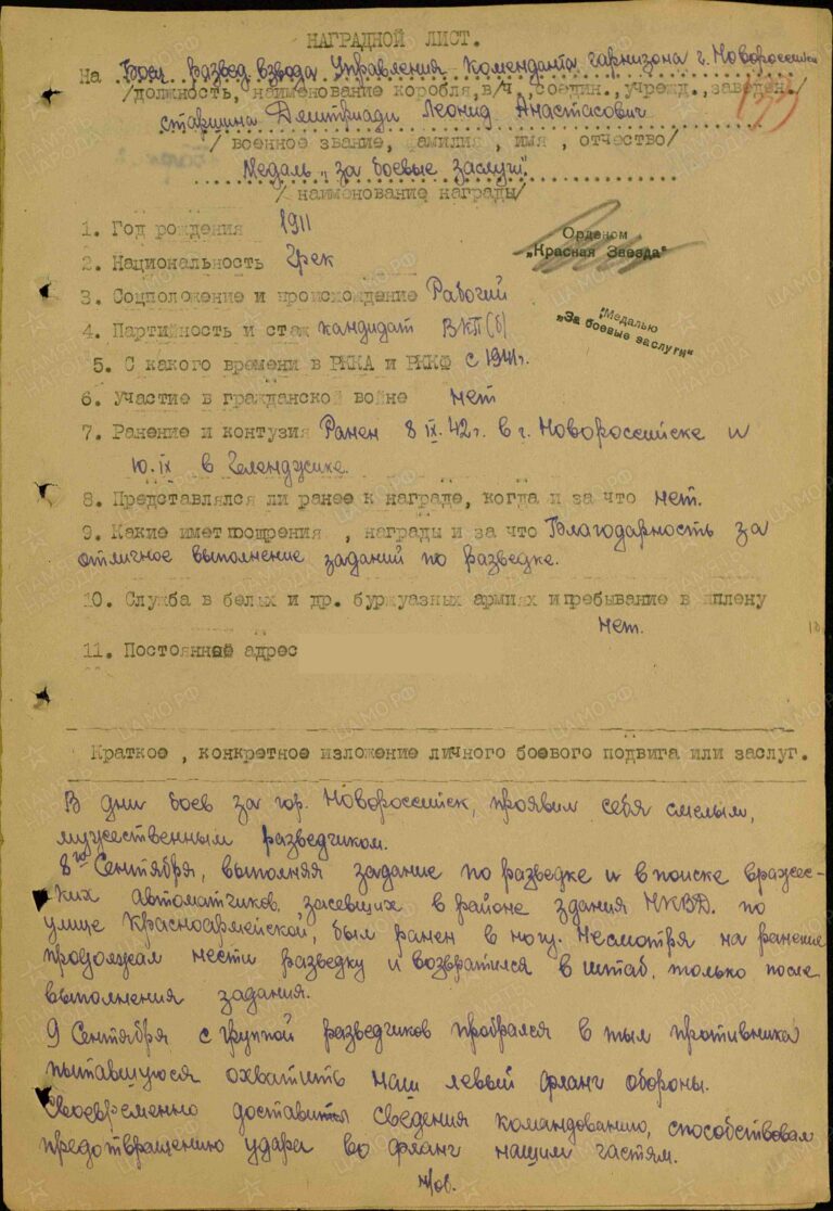 ЦВМА Ф.3 Оп.2,1 Д.36, 535 Л.133
