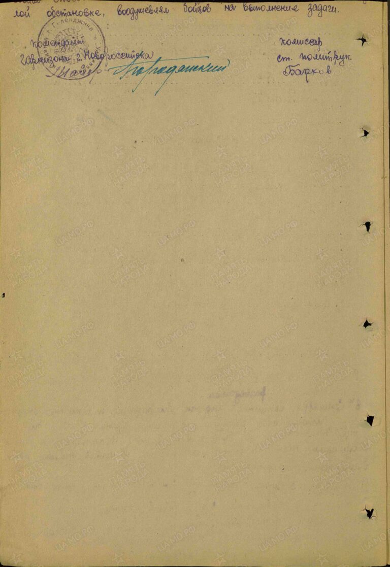 ЦВМА Ф.3 Оп.2,1 Д.36, 535 Л.134об