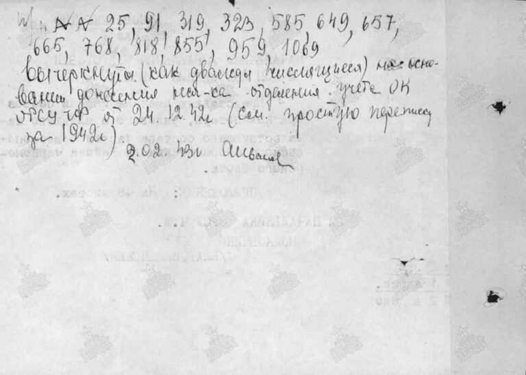 ЦВМА Ф.864 Оп.1 Д.123 Л.77об