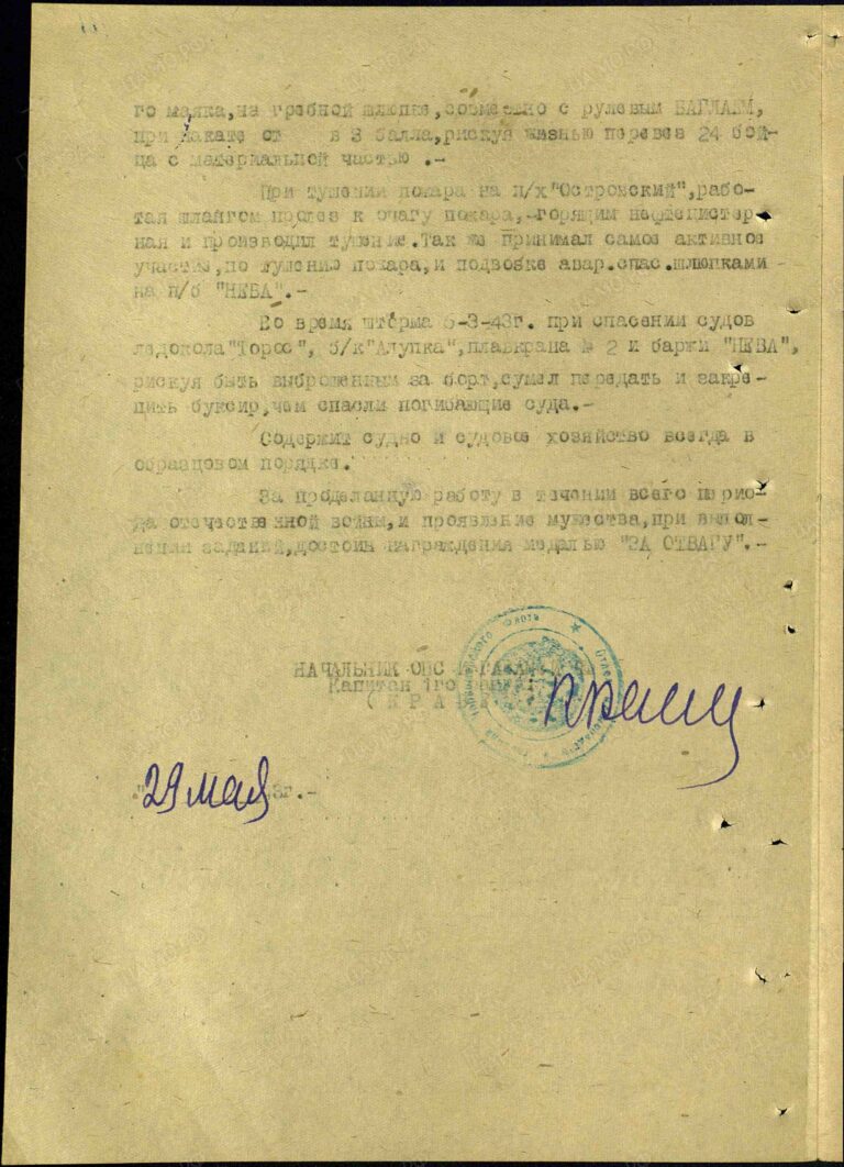 ЦВМА Ф.920 Оп.2 Д.227 Л.339об