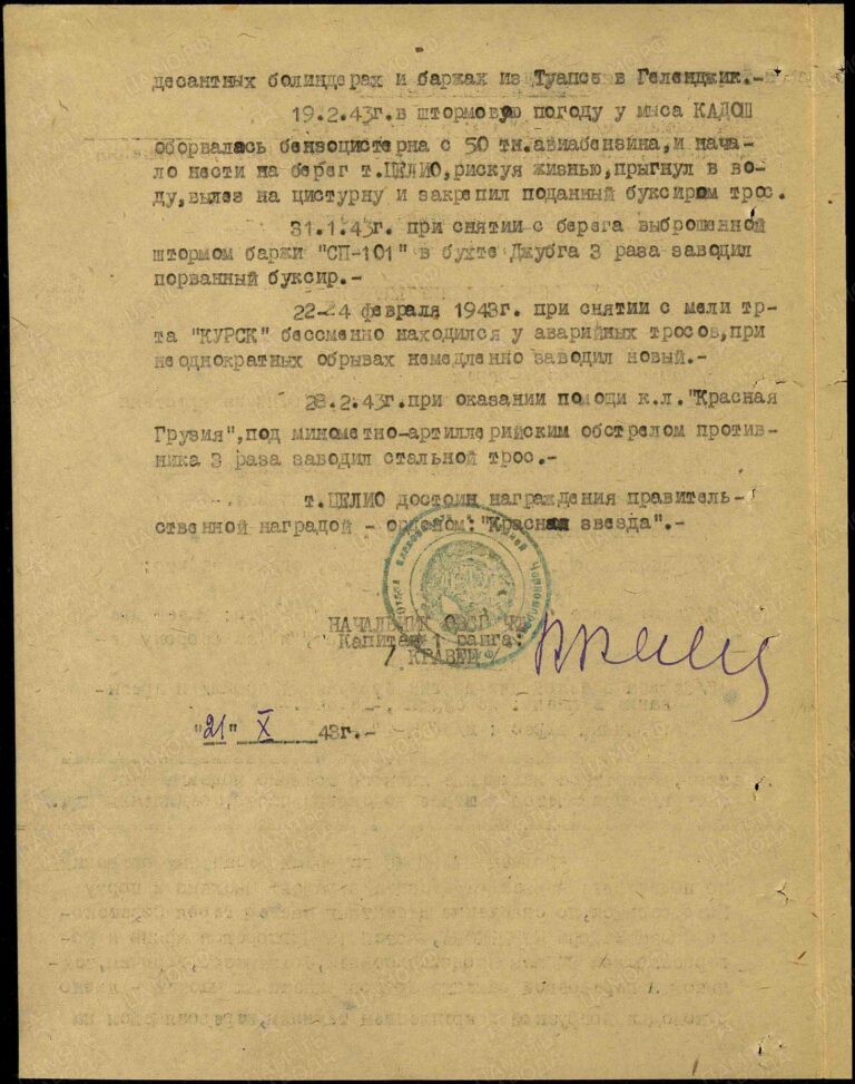 ЦВМА Ф.920 Оп.2 Д.274 Л.624об