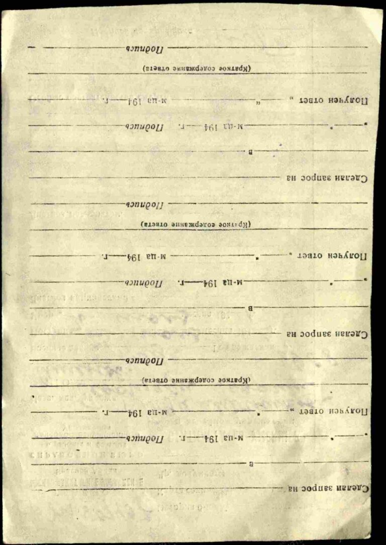 Филиал ЦАМО (военно-медицинских документов) Картотека ранений Георгиади Георгий Семенович 4