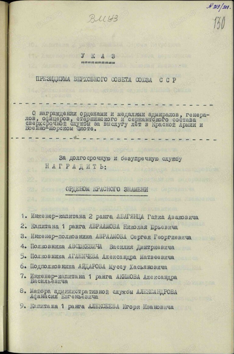 ГАРФ Ф.Р7523 Оп.4 Д.305 Л.130