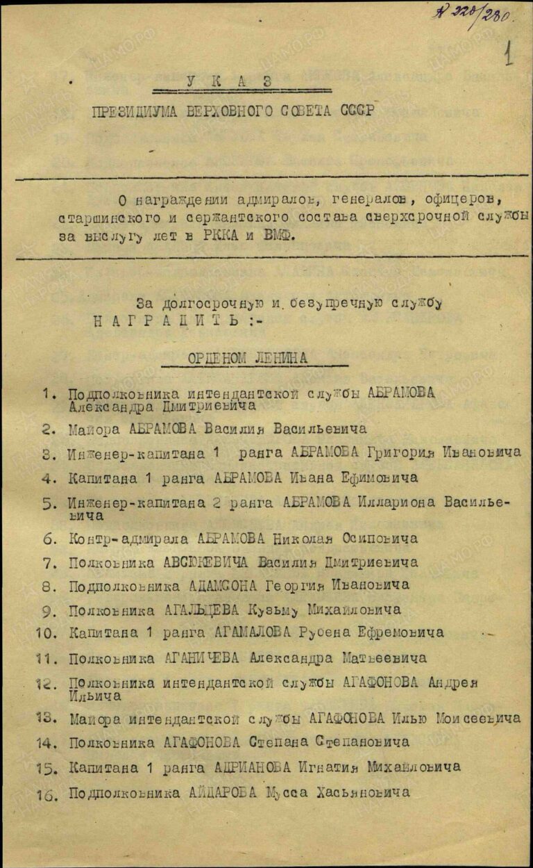 ГАРФ Ф.Р7523 Оп.4 Д.346 Л.1
