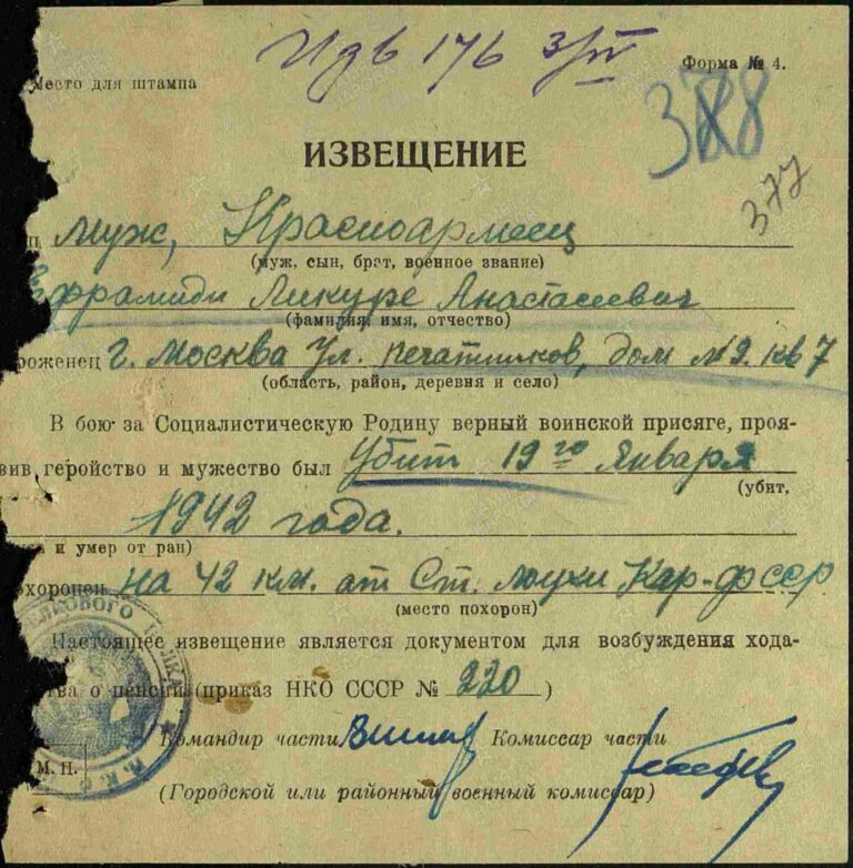 Останкинский ОВК, г. Москва Оп.1942 Д.25 Л.388
