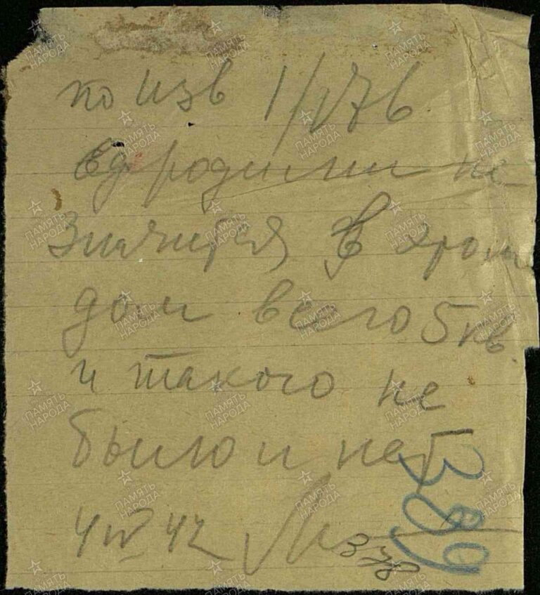 Останкинский ОВК, г. Москва Оп.1942 Д.25 Л.389