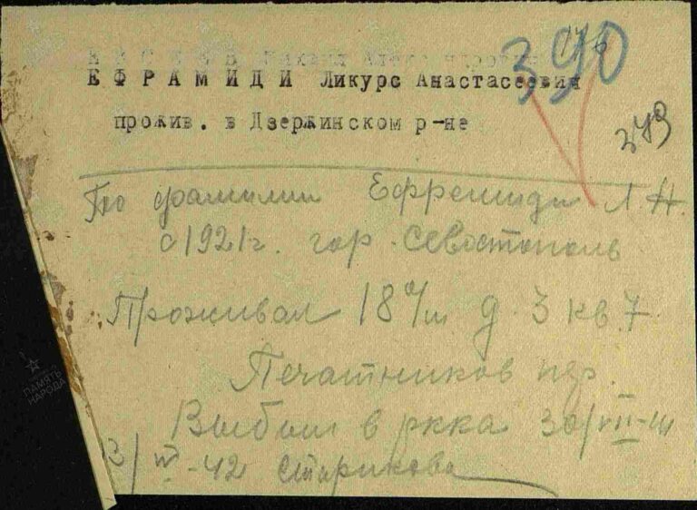 Останкинский ОВК, г. Москва Оп.1942 Д.25 Л.390