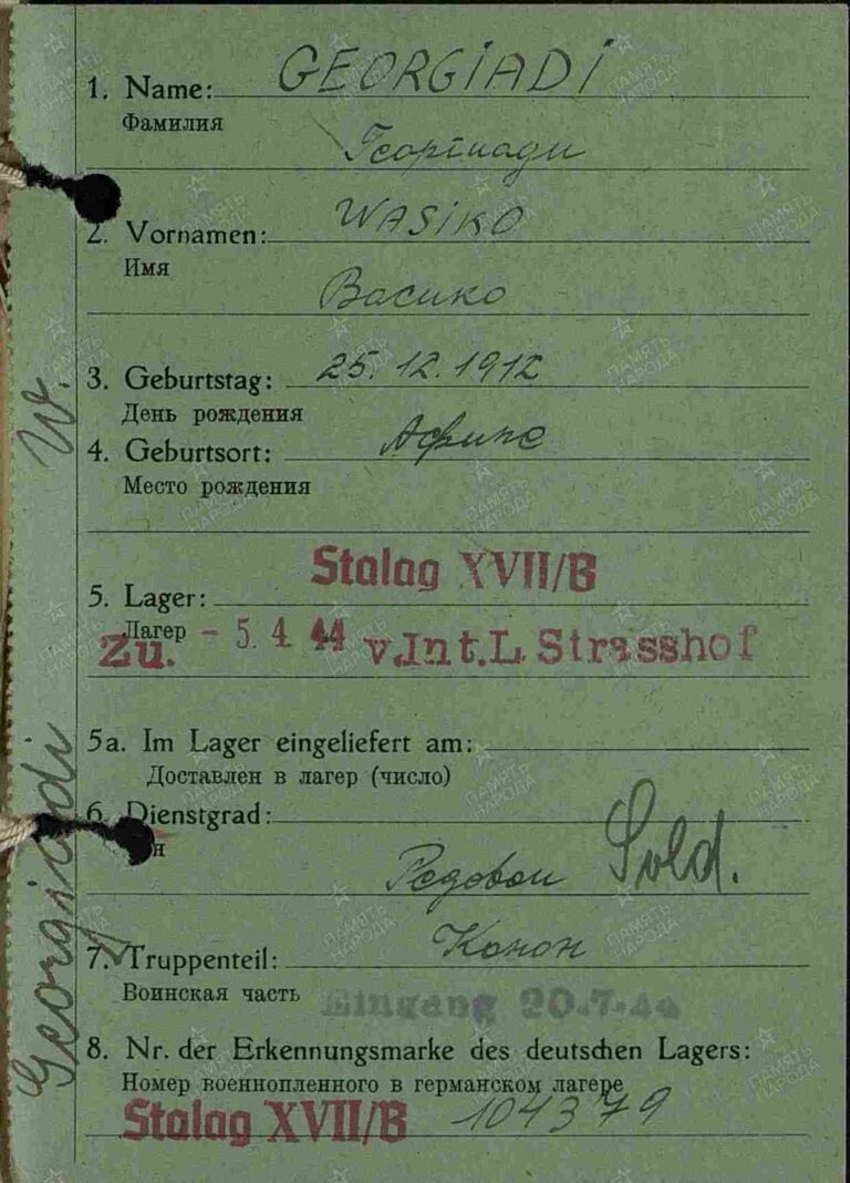 РГВА Ф.517 Оп.1 Д.47030_1 Л.100