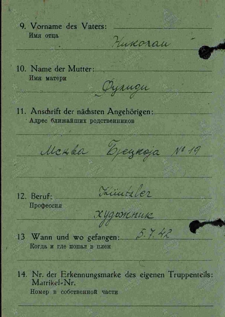 РГВА Ф.517 Оп.1 Д.47030_1 Л.100об