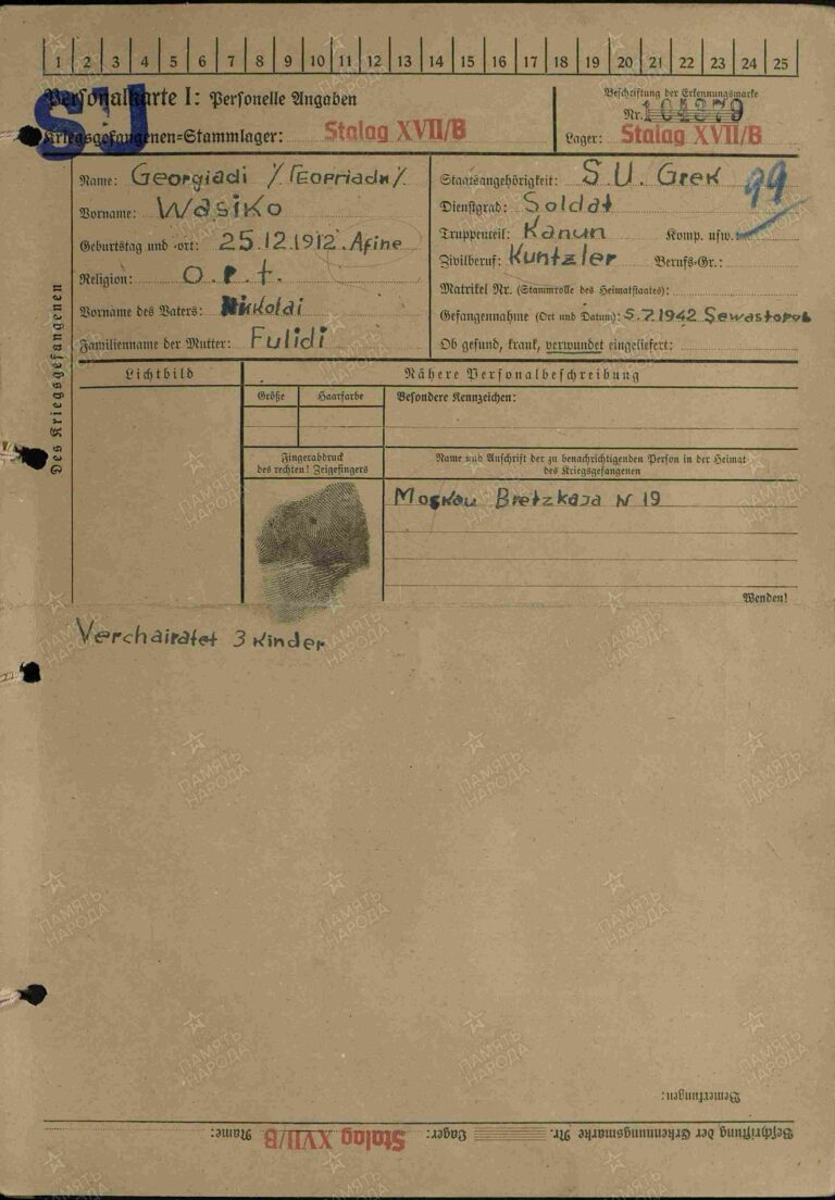 РГВА Ф.517 Оп.1 Д.47030_1 Л.99