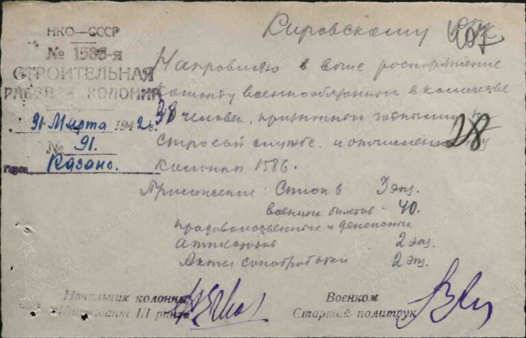 ВК Рес. Тат. ВК Кир. и Мос. р-нн. г. Казань Д.11001400 Л.28