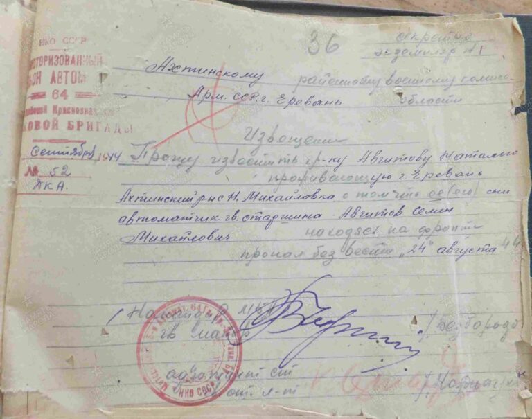 ВК Республики Армения Разданский РВК Д.т.3 Л.36