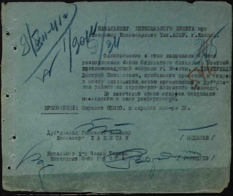 ВК Республики Татарстан ВК Высокогорского района Д.11003194 Л.546