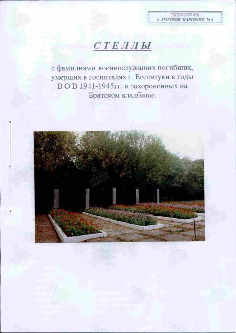 Захоронение 260160327 С.3