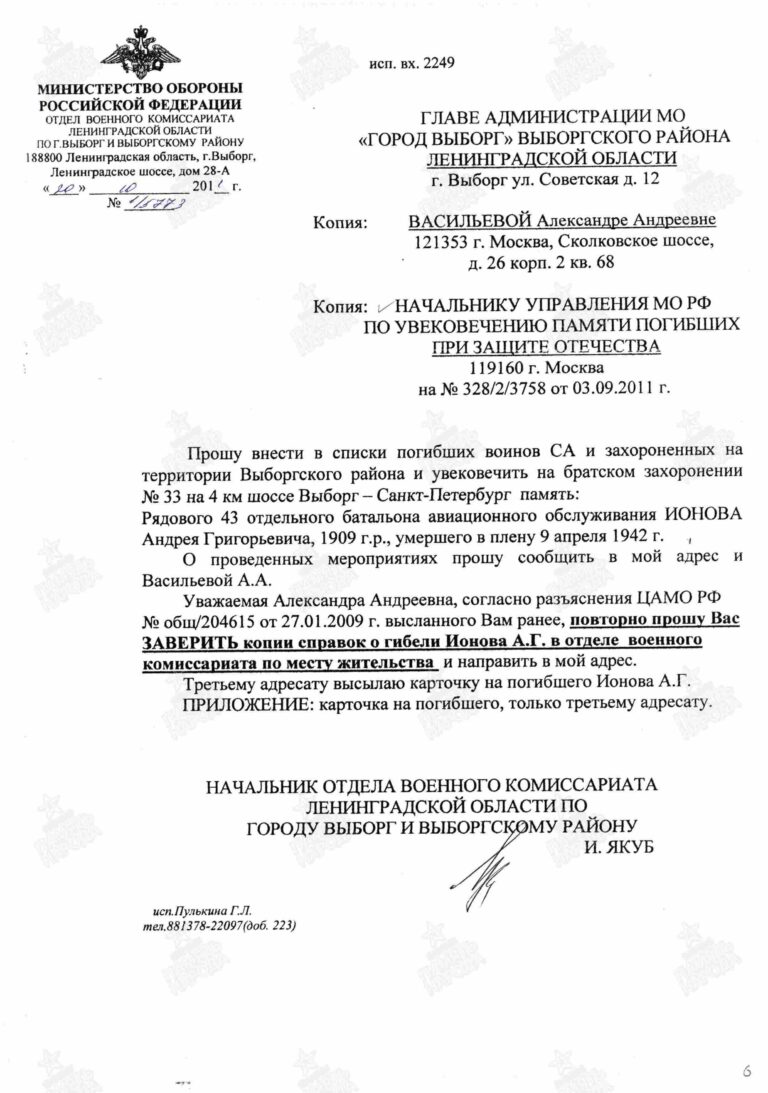 Захоронение 260989966 С.3