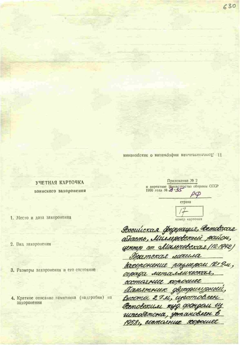 Захоронение 261216864 С.1