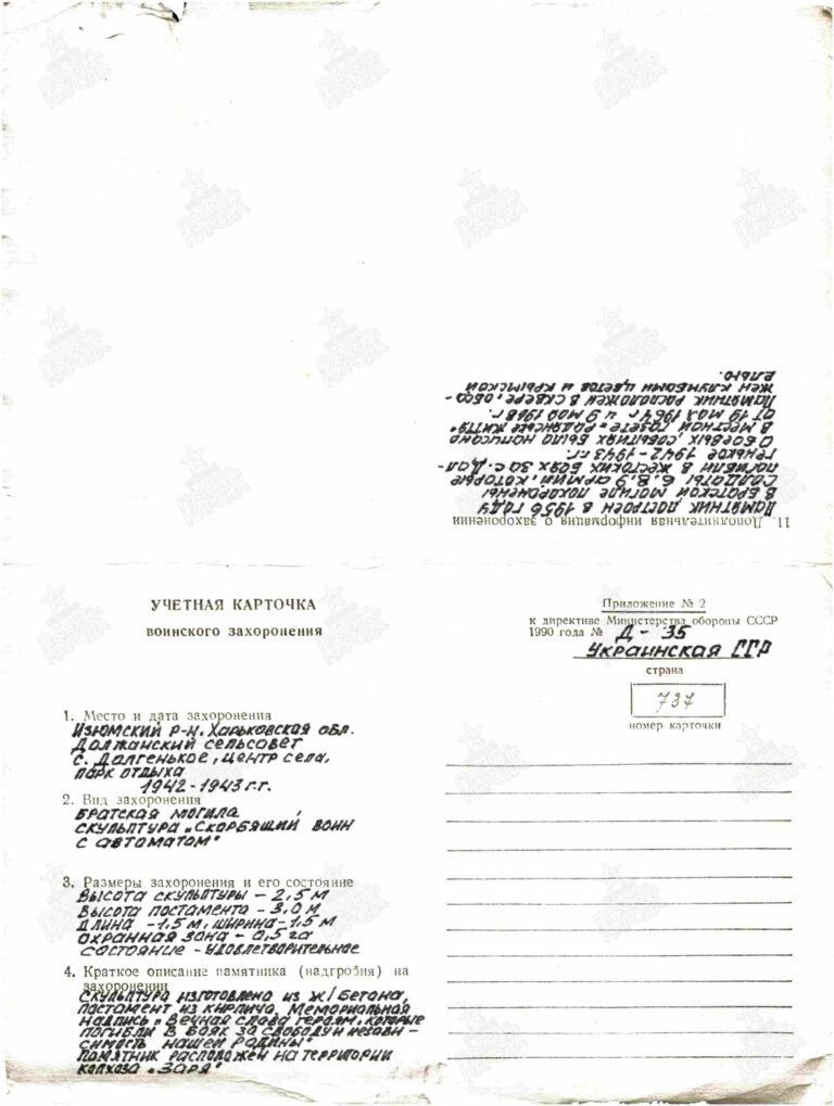 Захоронение 84000141 С.(1)