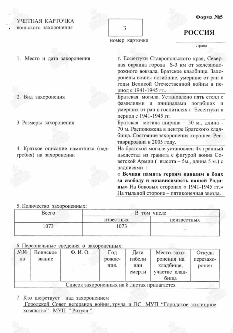 Захоронение 90397485 С.1