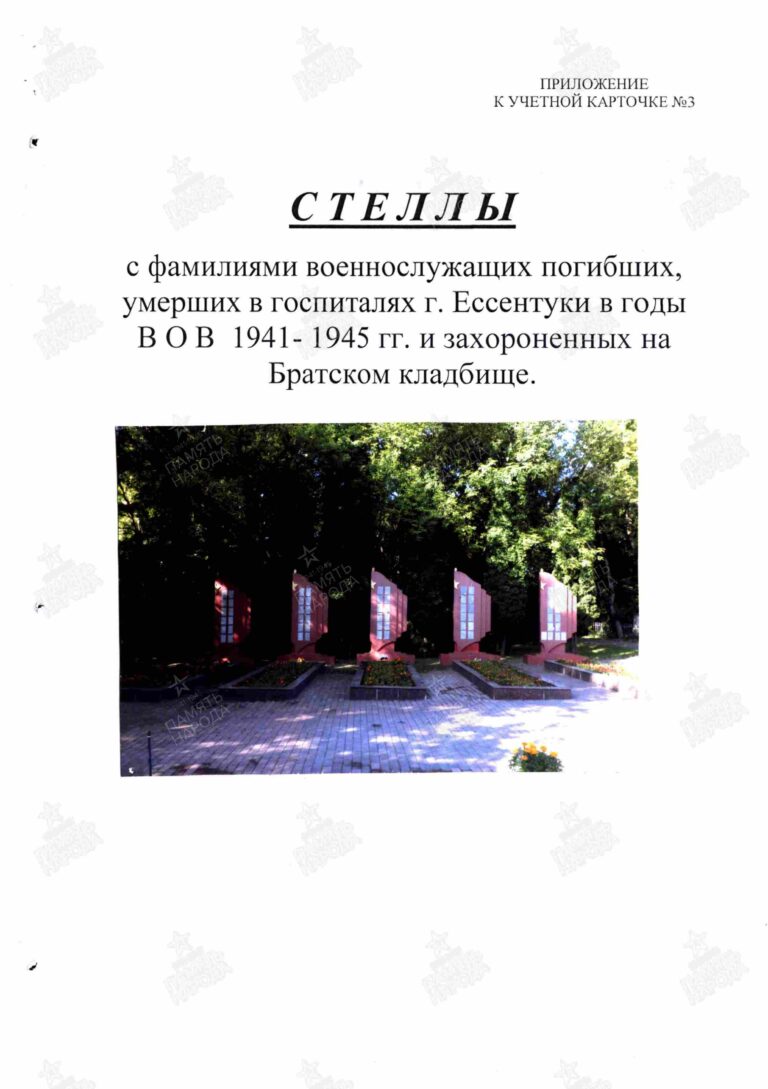 Захоронение 90397485 С.3