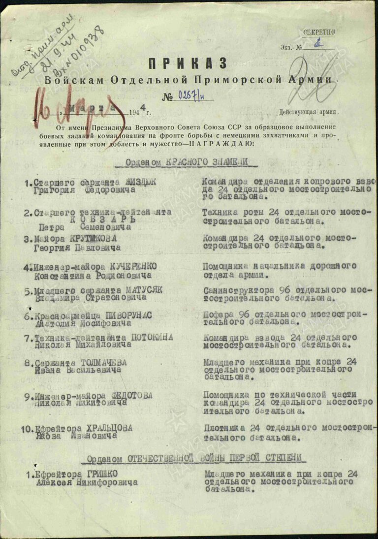 Зандаров Шалва Павлович. Медаль За боевые заслуги. Первая страница приказа или указа