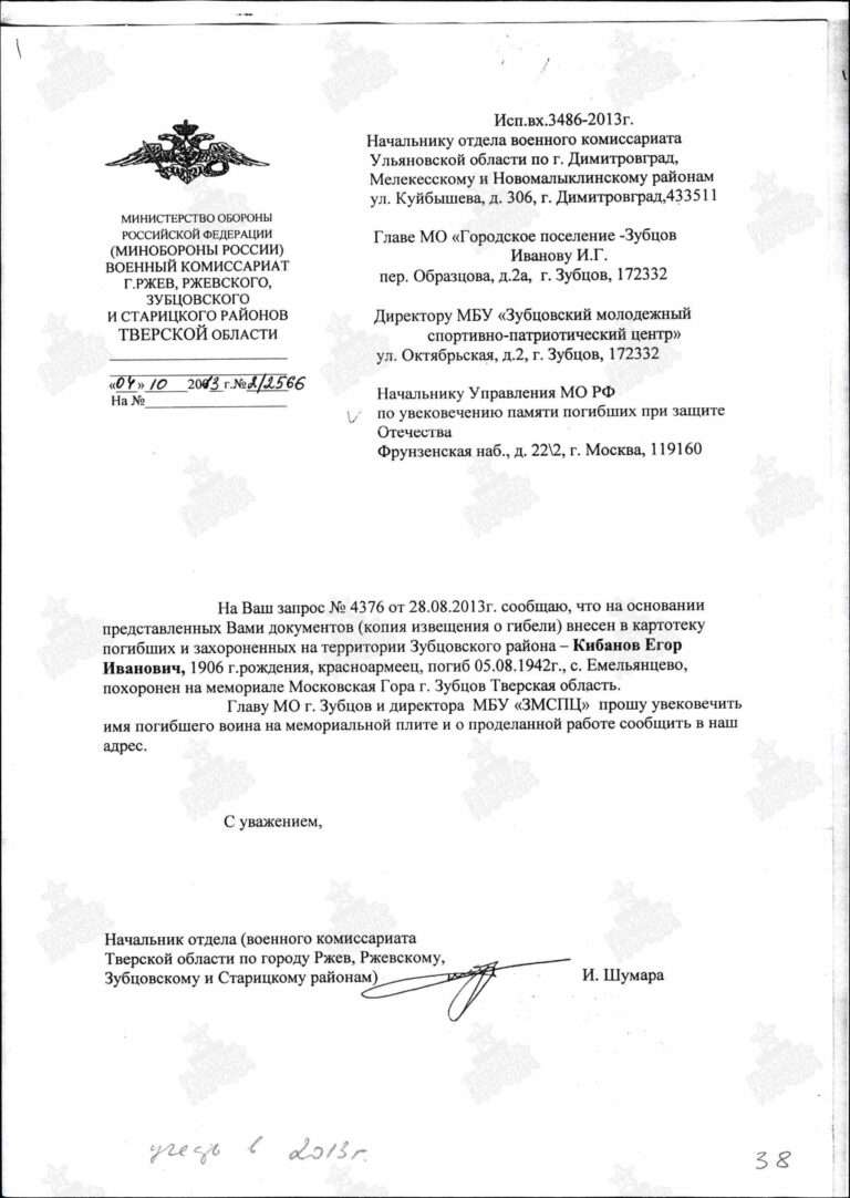 Захоронение 261454501. С.2