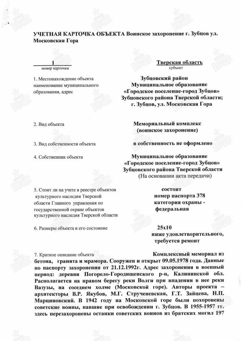 Захоронение 89643001. С.1