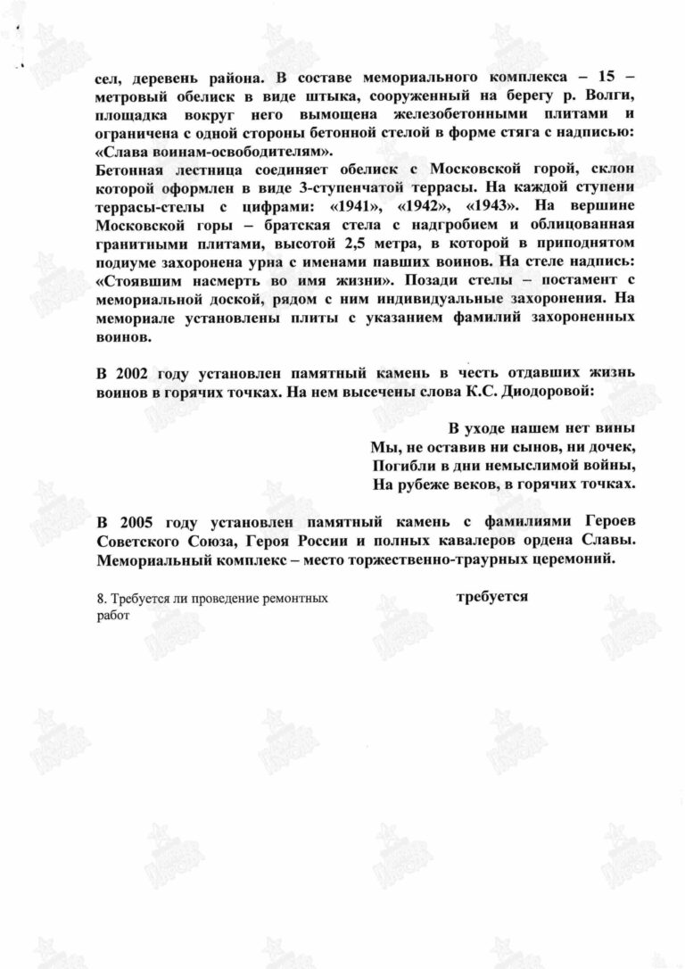 Захоронение 89643001. С.2