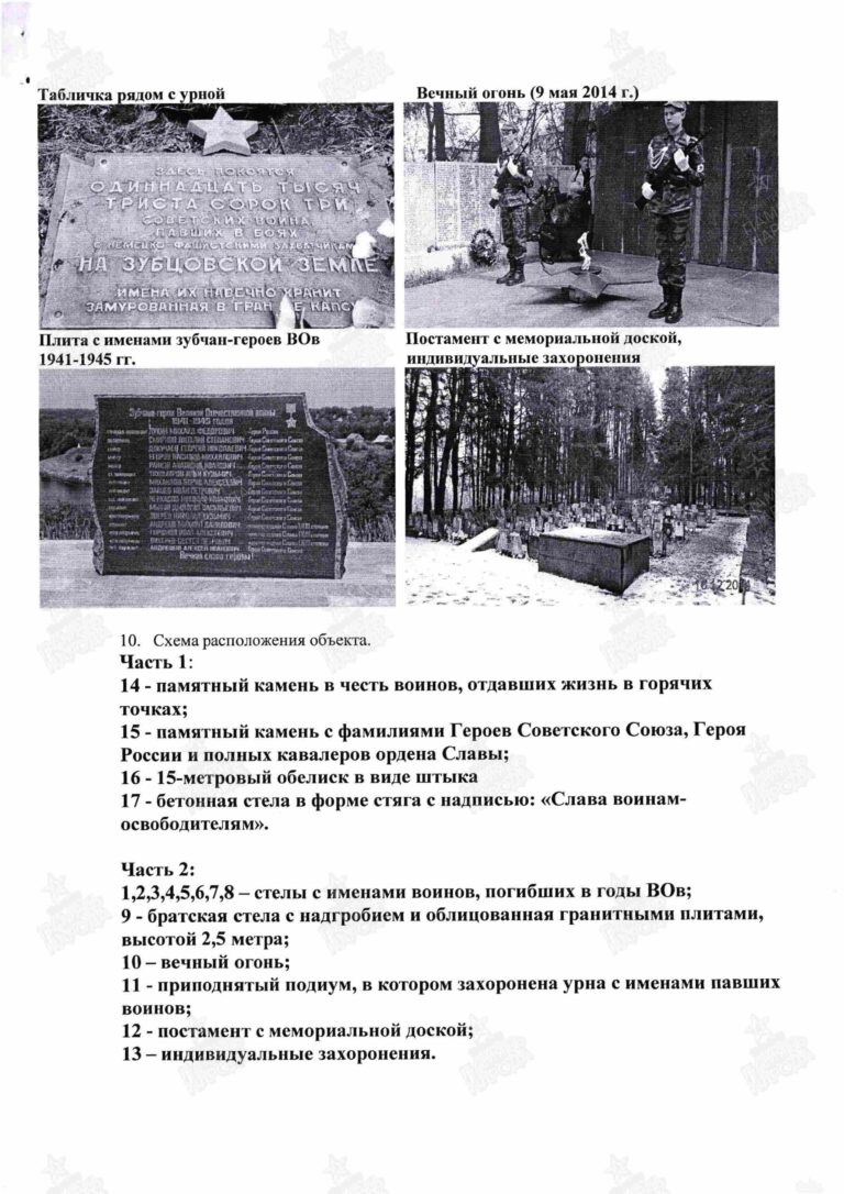 Захоронение 89643001. С.5